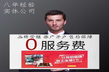 百度竞价推广运营全流程：企业如何快速上手
